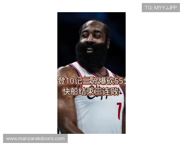 原创55分!哈登轰破双队单场得分纪录,快船终结三连败,颓势或扭转 原创55分!哈登轰破双队单场得分纪录,快船终结三连败,颓势或扭转